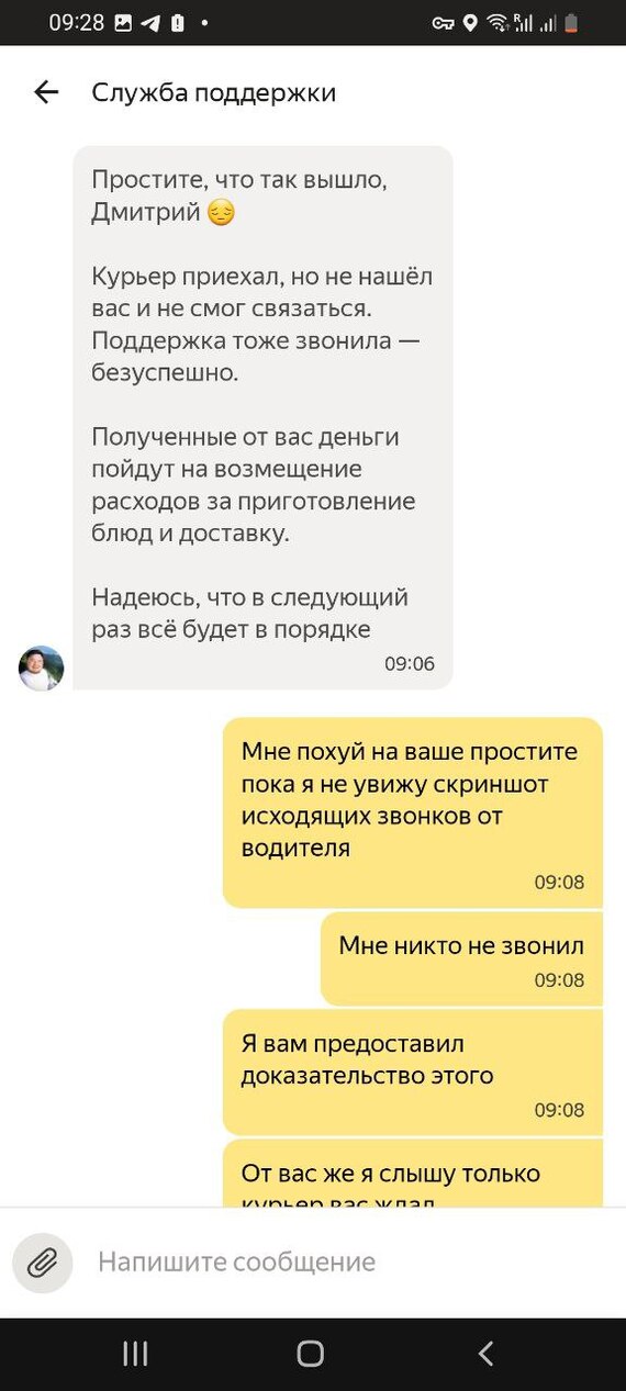 Yandex shit. Or how to feed the carrier at your own expense - My, Negative, Divorce for money, Deception, A complaint, Mat, Yandex., Longpost, Screenshot, Correspondence