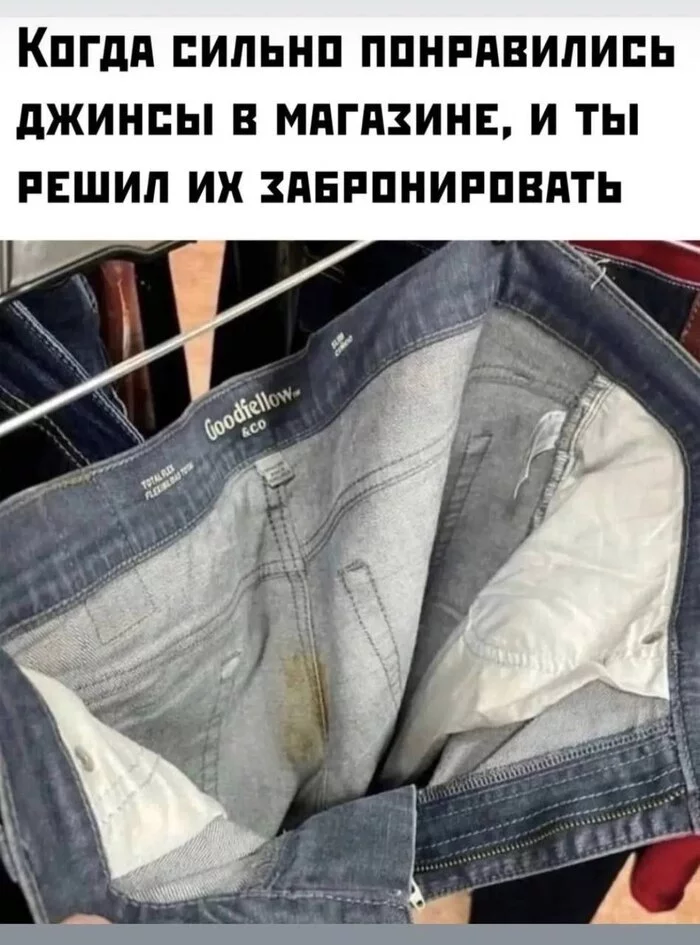 Item in reserve - Jeans, Score, Reservation, Feces, Picture with text