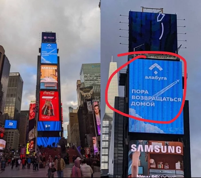 And this is just a public service announcement in Times Square, New York - USA, Advertising, Russia, Work, Video, Video VK