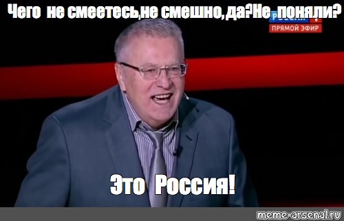 How are you, patriots, is it not funny anymore?) - Picture with text, Politics