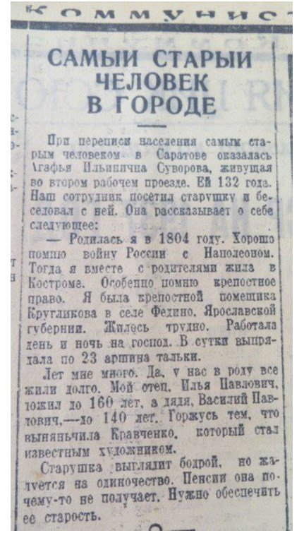 Раньше люди жили дольше