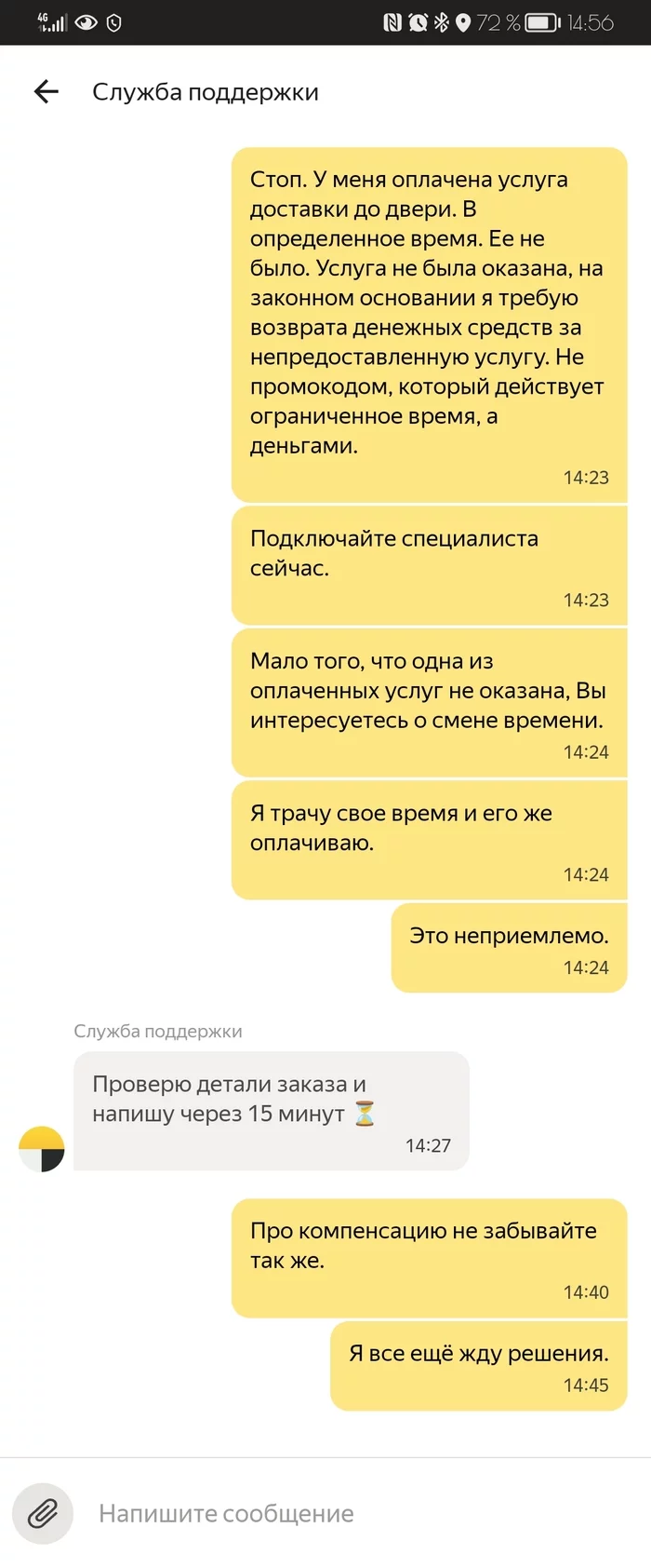 Refusal to refund - My, Consumer rights Protection, Yandex Market, Longpost