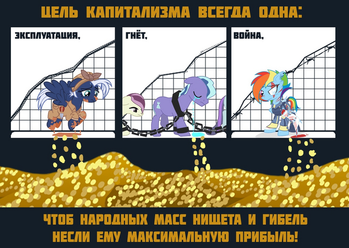 Сталлионский плакат My Little Pony, Original Character, Rainbow Dash, Агитационный плакат