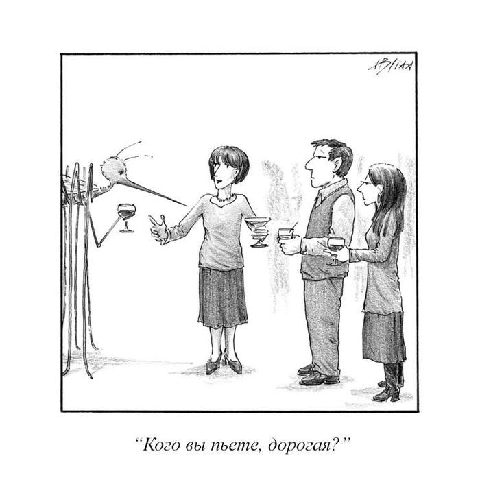 Мы подберём вам кого-нибудь вкусного Комиксы, The New Yorker, Комары