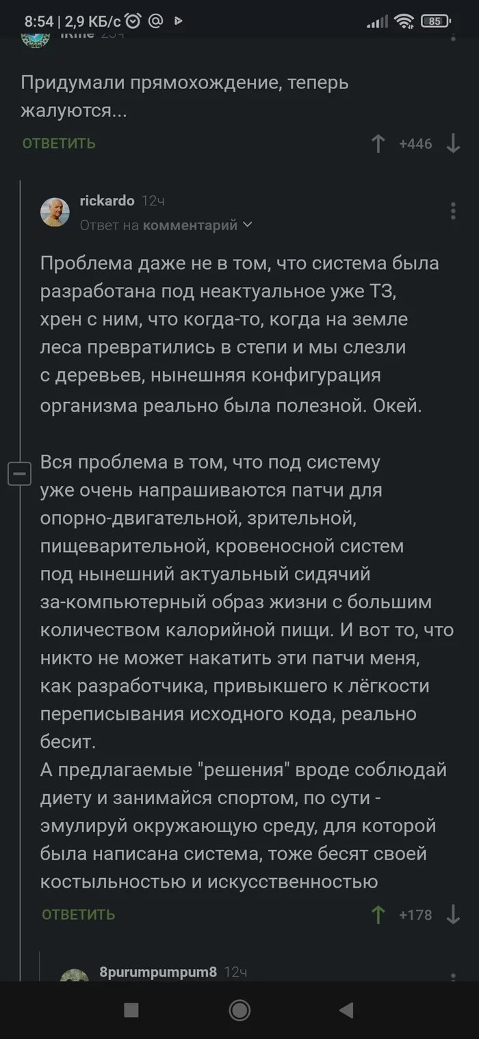 Это многое объясняет - Комментарии на Пикабу, IT, Бог, Здоровье, Человек, Скриншот