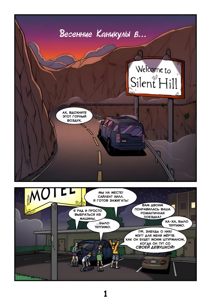 Spring Break in Silent Hill - Silent Hill, Comics, Web comic, Games, Konami, Translation, Longpost