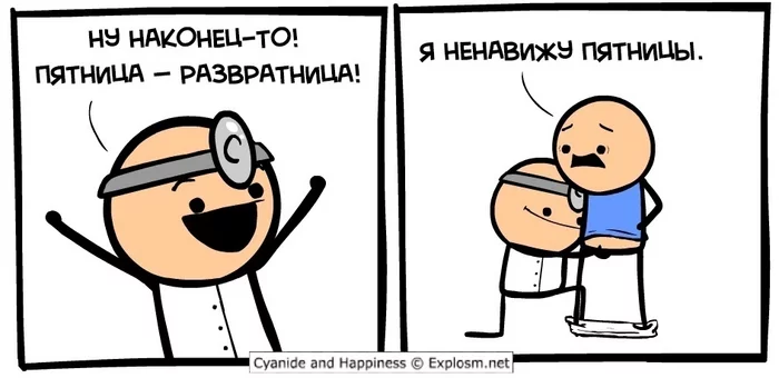 Всех с пятницей - Юмор, Cyanide and Happiness, Комиксы, Пятница