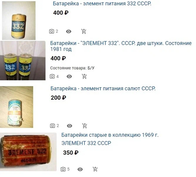 Batteries of the USSR are still sold and the prices are good! - Battery, the USSR, Retro, Made in USSR, Yandex Zen, Longpost