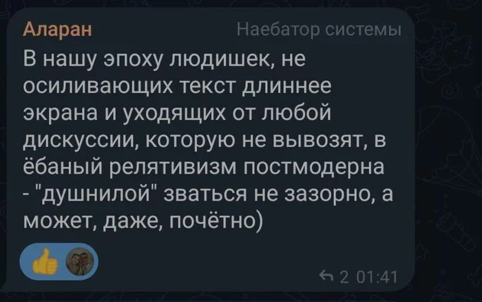 Про душнил на Пикабу - Моё, Идея, Деградация, Комментарии на Пикабу, Контент, Мат