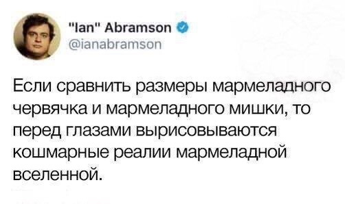 Мармеладный гигантизм | Пикабу