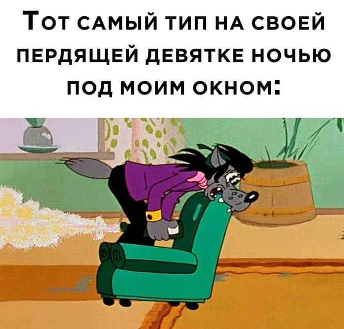И как теперь заснуть?