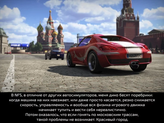 NFS: особенности национального автоспорта - Моё, Need for Speed, Игровой движок, Физика в играх, Картинка с текстом, Тонкий юмор