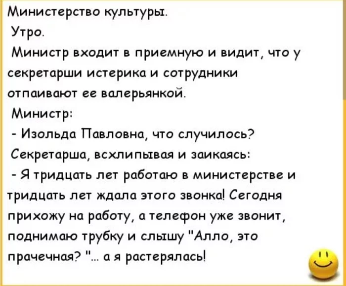 Облом дня - Телефонные мошенники, Служба базопасности сбербанка, Юмор, Бородатый анекдот