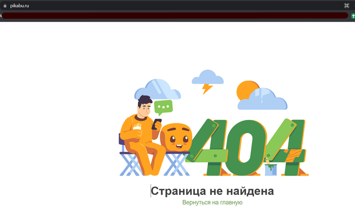       , Error 404, , 
