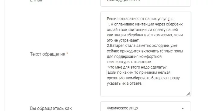 Оплата услуг ЖКХ и немного херомантии)) - Моё, Юридическая помощь, ЖКХ, Лига юристов, Мат