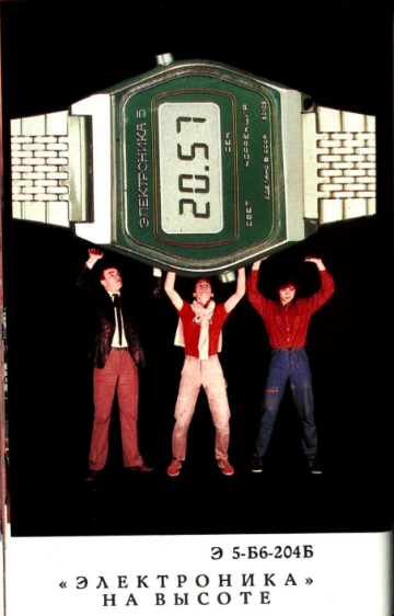 Advertisement for Soviet watches. It's (un)fun and a bit weird - My, Wrist Watch, Clock, Made in USSR, Retro, Longpost