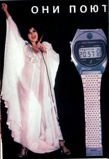 Advertisement for Soviet watches. It's (un)fun and a bit weird - My, Wrist Watch, Clock, Made in USSR, Retro, Longpost