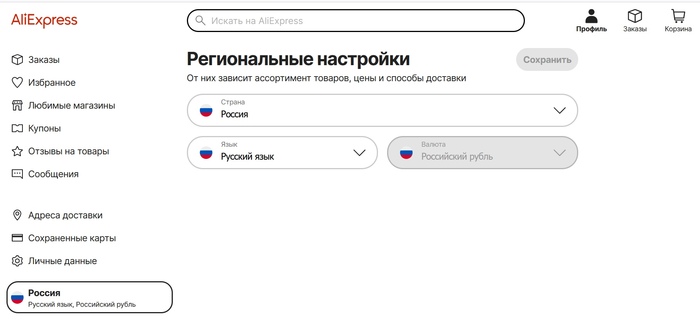     AliExpress ,   ,       AliExpress, Mail ru, 