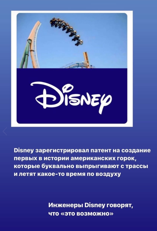 The next generation of attractions from Disney - Walt disney company, Disneyland, Attraction, Physics, Engineering, Roller coaster, Politics