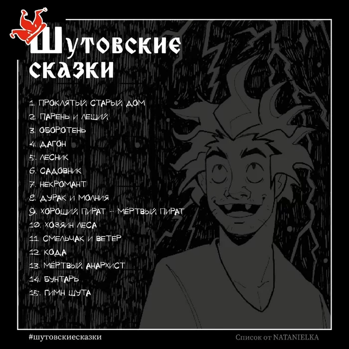 I love this group! - My, King and the Clown, Art, Song, Fans, Illustrations, Russian rock music, Longpost, Kisunki