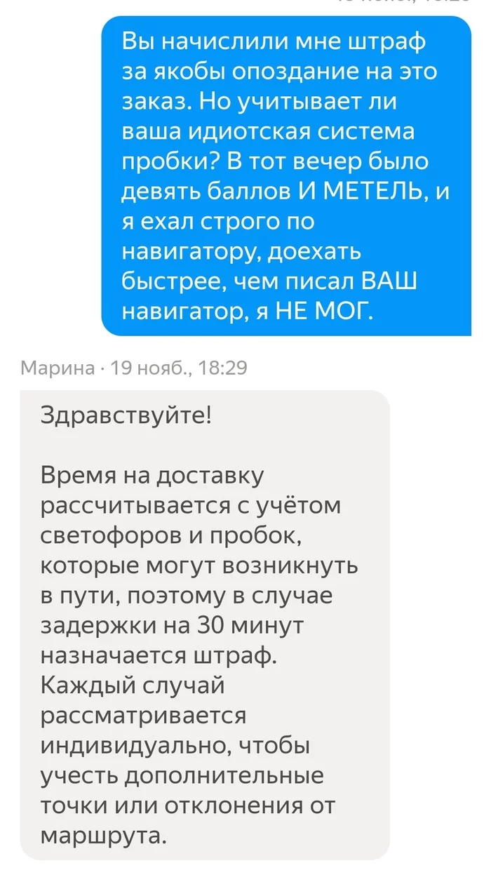 Working as a car courier in Yandex.Taxi or the story of why a monopoly is always bad - My, Novosibirsk, Yandex., Delivery, Taxi, Longpost