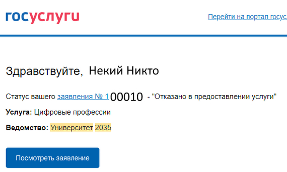 Free education from 2035 University will be paid if you can't complete the course - My, IT University, IT, Programming, 2035, Python, Programming courses, Programmer, Negative, Silence, Hidden conditions, Suddenly, Longpost