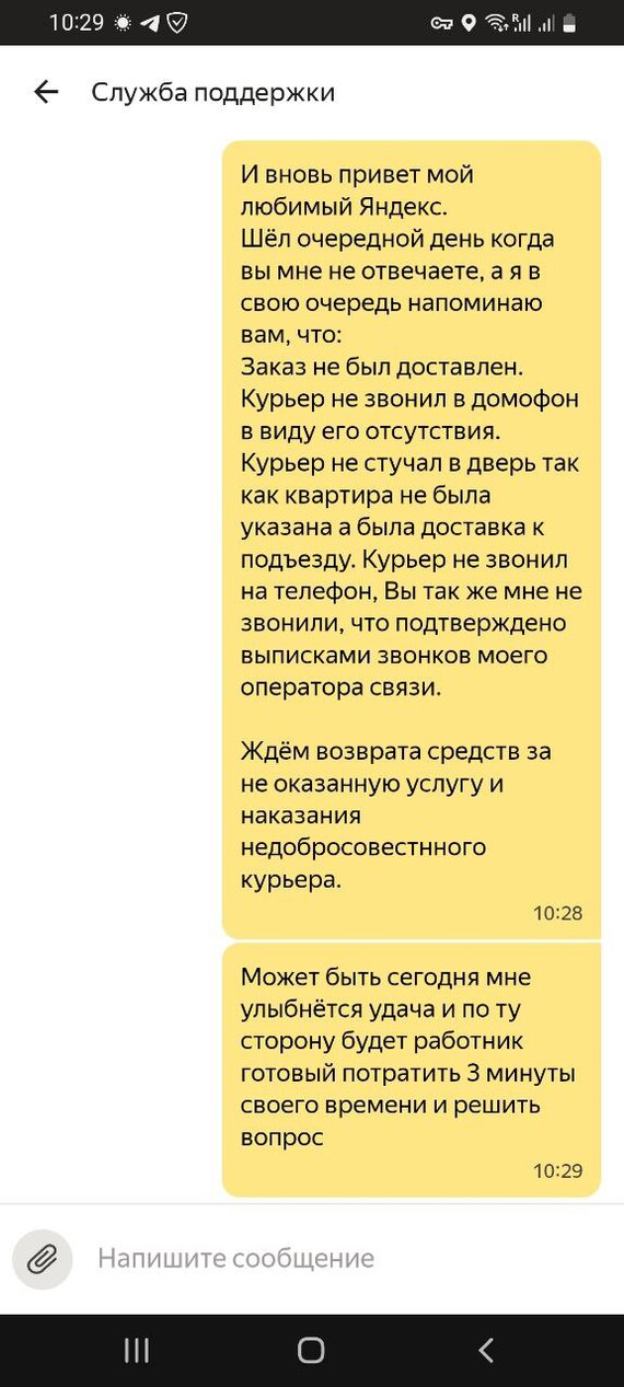 Daily reminder to Yandex who they are. one - My, Dispute, Mat, Yandex., Sberbank, Support service, A complaint, Longpost