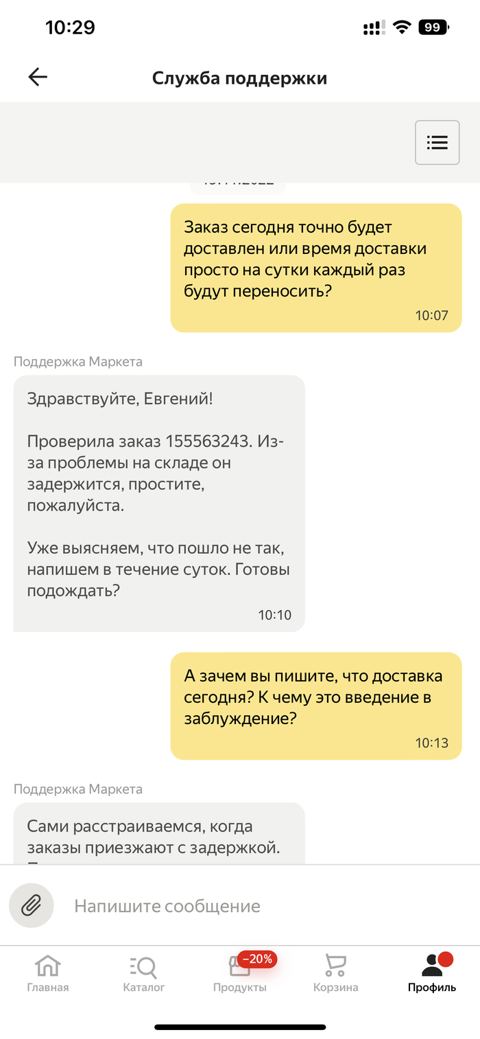 Яндекс маркет. Задержка доставки | Пикабу