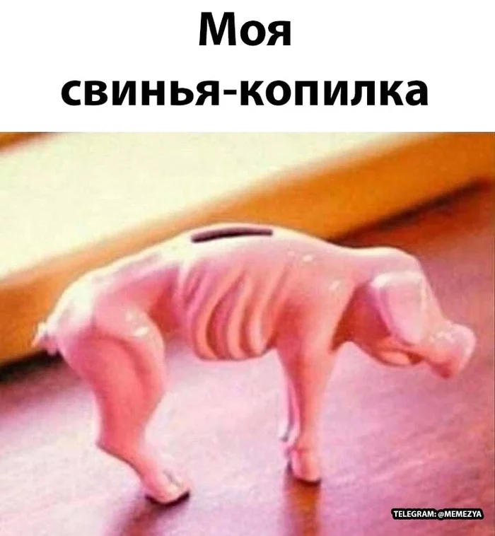 And it's not even in a crisis - Picture with text, Money box, Pig, Money, Repeat, Hardened
