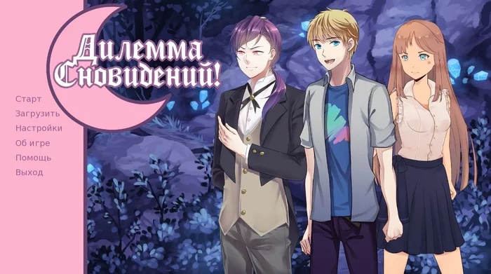 The official Russian translation of the novella The Dilemma of Dreams has been released - My, Visual novel, Video game, Anime, Mystic, Romance