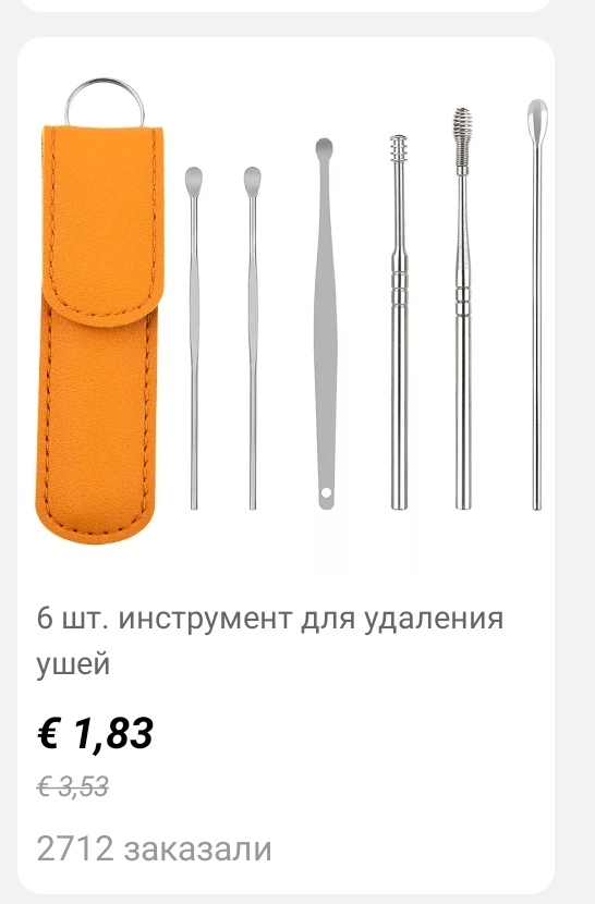 Ох уж, это описание на али