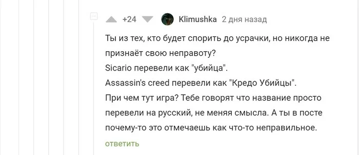 Когда попался интересный пост, а потом натыкаешься на комментарии ТСа - Комментарии на Пикабу, Скриншот, Юмор, Мат, Спор
