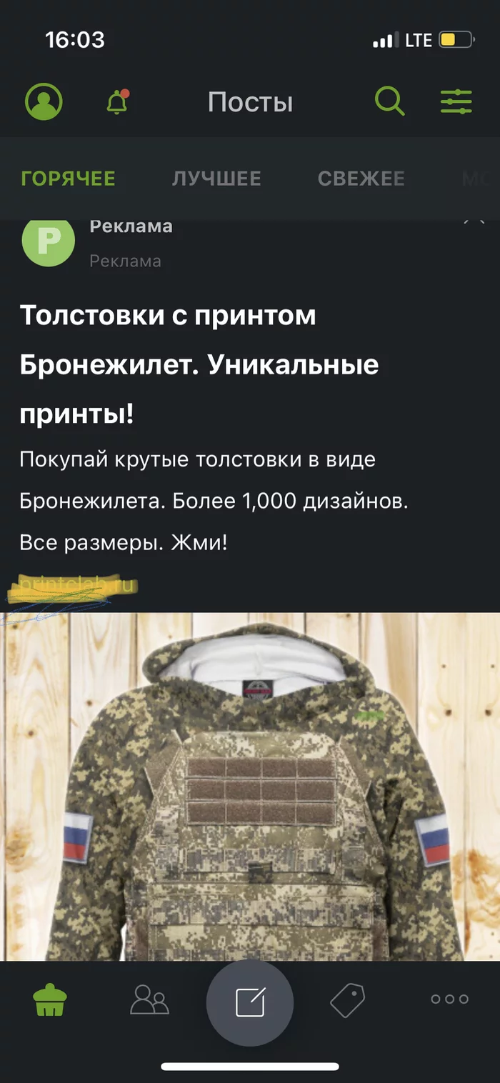 Who is the mother - Special operation, Bulletproof vest, Commerce, Longpost, Advertising on Peekaboo