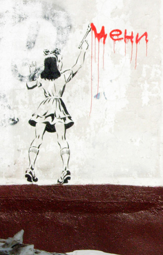 Трафареты из 2010-х | Пикабу