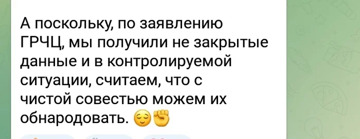 Hackers attacked the Main Radio Frequency Center of Roskomnadzor and penetrated the internal network - Hackers, Breaking into, Roskomnadzor, Vulnerability, Telegram