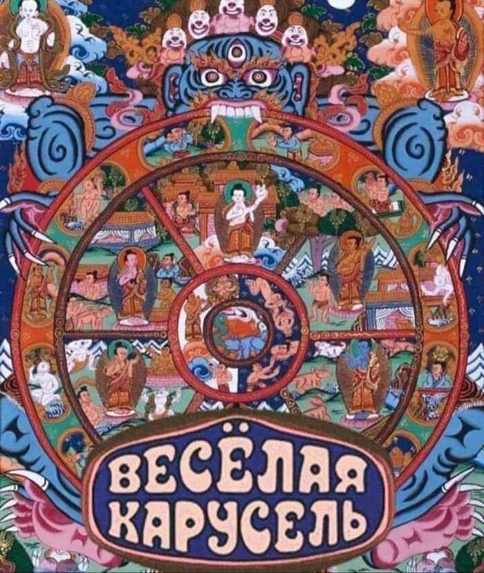 Прикладной этимологии в ленту