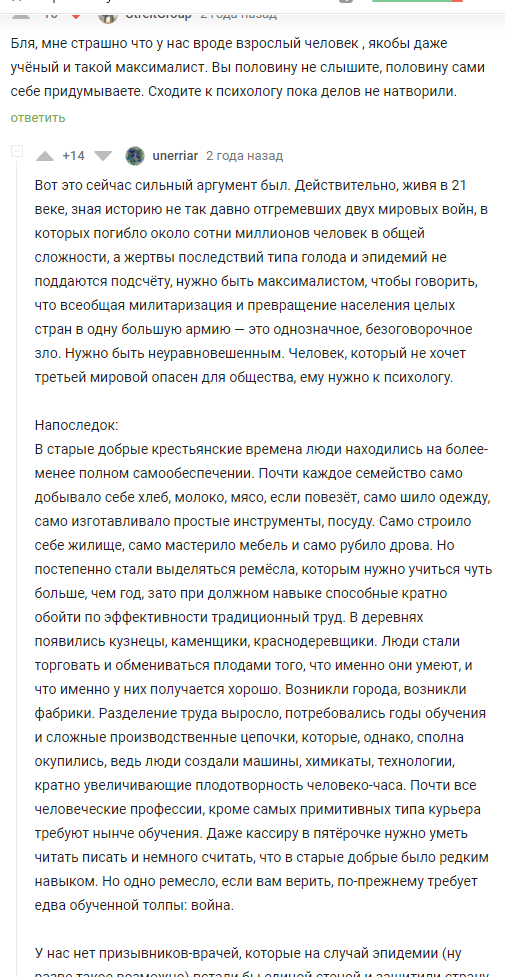 Ответ на пост «Старый мох» - Мобилизация, Частичная мобилизация, Политика, Скриншот, Длиннопост, Комментарии на Пикабу, Мат, Ответ на пост