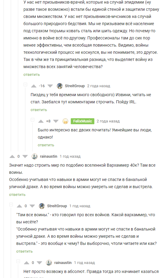 Ответ на пост «Старый мох» - Мобилизация, Частичная мобилизация, Политика, Скриншот, Длиннопост, Комментарии на Пикабу, Мат, Ответ на пост