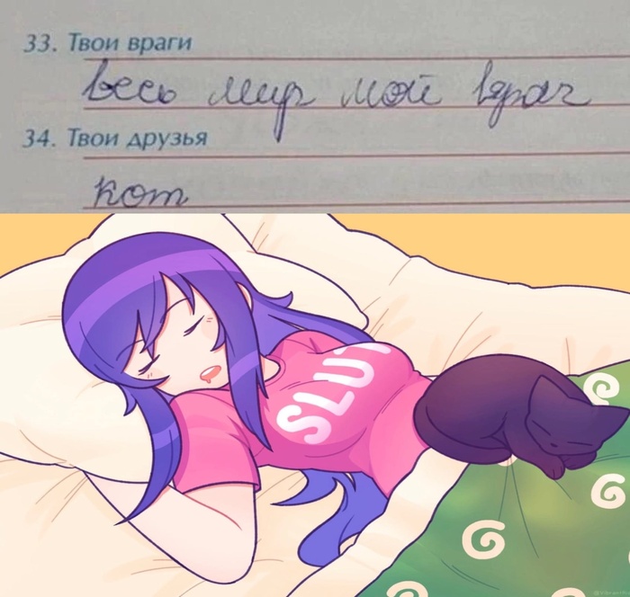 Враги и друзья