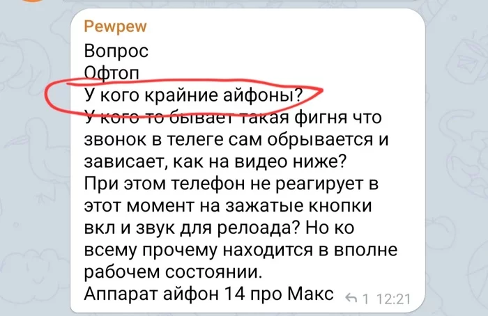 Кажется, это новый уровень - Моё, Эмоции, Крайний vs последний, Негодование, Скриншот, Чат