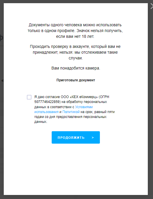 Авито принудительно собирает паспортные данные силами третьего лица | Пикабу