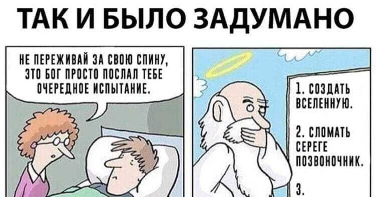 Шутки про бога