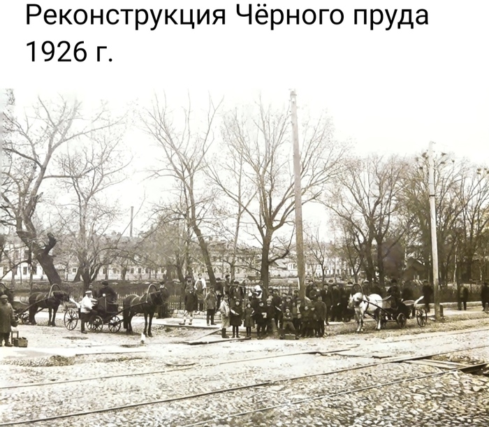 Пруд . Черный