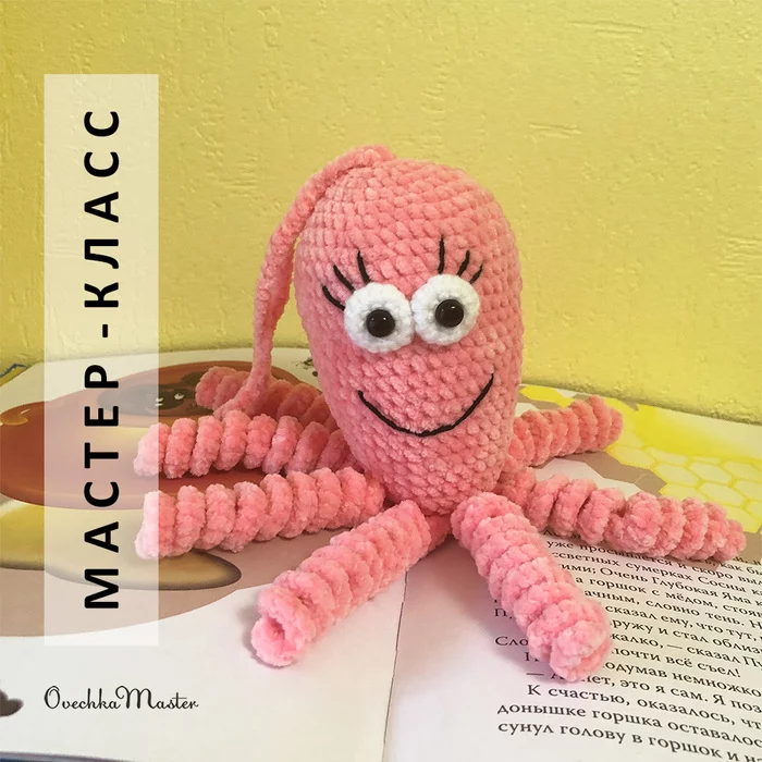 Octopuses and octopuses - My, Crochet, Amigurumi, Knitted toys, Knitting, Author's toy, Creation, Longpost, Toys