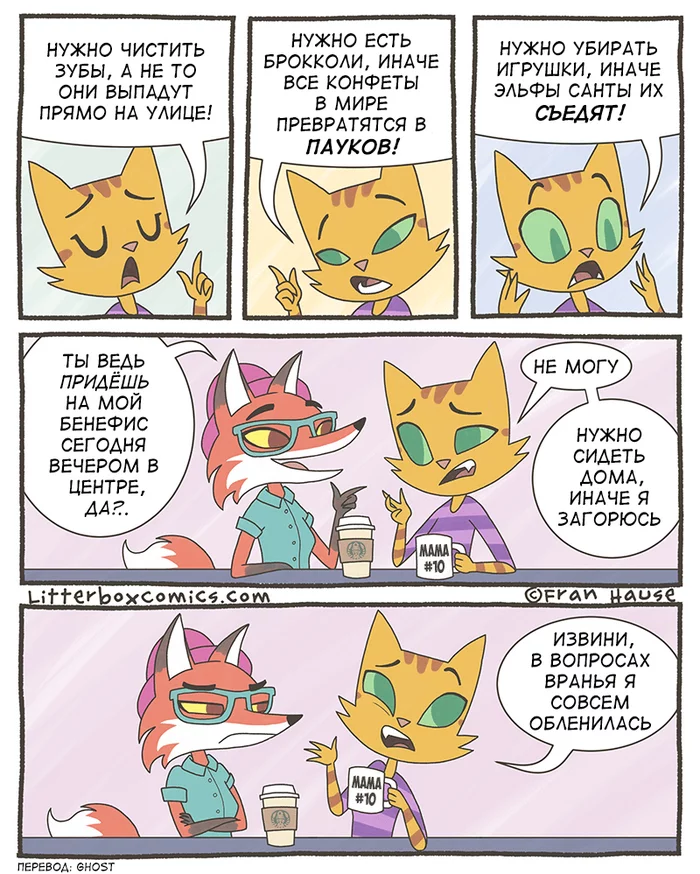 Lies to the rescue - Litterbox Comics, Humor, Comics, Translated by myself, Translation, Web comic, cat, Fox, Coffee, Parents and children