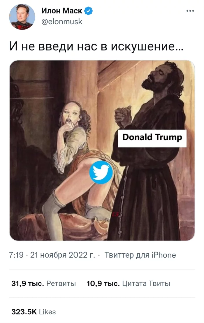 Elon burns as always) - Donald Trump, Twitter, Razban, Elon Musk, Screenshot, Politics, Humor, Milo Manara