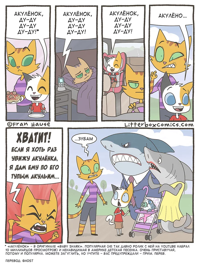 Shark baby doo-doo doo-doo doo-doo - Litterbox Comics, Humor, Comics, Translated by myself, Translation, Web comic, cat, baby shark, Shark, Song, Parents and children