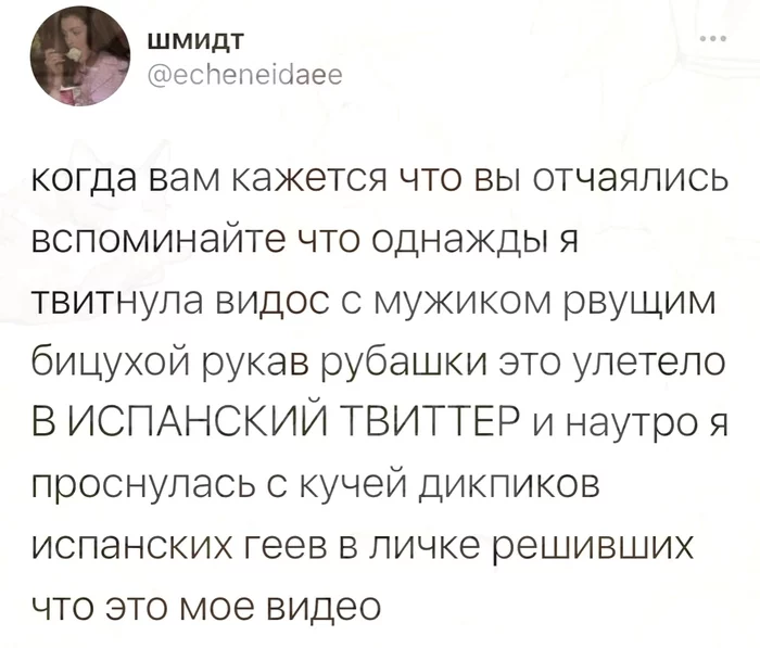 Твиттер) - Юмор, Странности, Странный юмор, Twitter, Скриншот, Геи, Дикпик, Бицепс