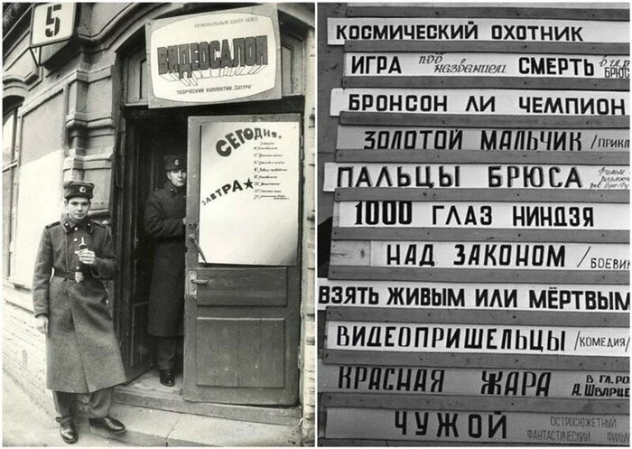 Video salons of the USSR. How it was - My, Nostalgia, Past, Video salon, Retro, History of the USSR, 80-е, Longpost