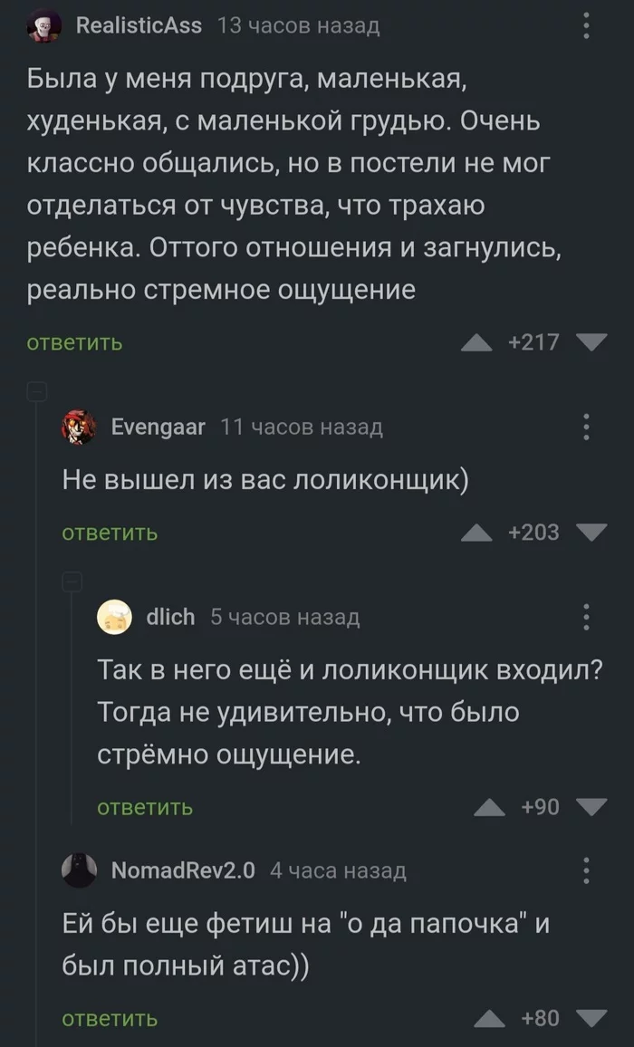 Не держите это в себе... - Скриншот, Комментарии на Пикабу, Юмор, Loli